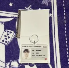 M!LK 소금﨑타이치 학생증 아크릴 열쇠 고리