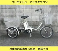2026年最新】アシスタ 自転車の人気アイテム - メルカリ