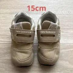 new balance 996 ベージュ 15cm