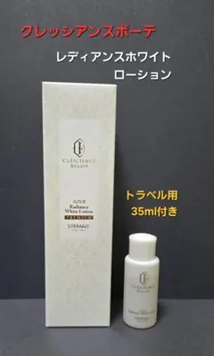 銀座ステファニー化粧品クレッシアンスボーテ マイルドクレンジング