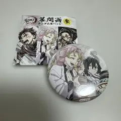 【在庫複数あり】鬼滅の刃 全集中展 幕間画缶バッジ 伊黒小芭内 甘露寺蜜璃