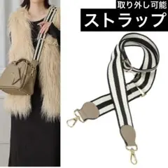 ショルダーバッグストラップ ストライプ ブラック x ホワイト ゴールド