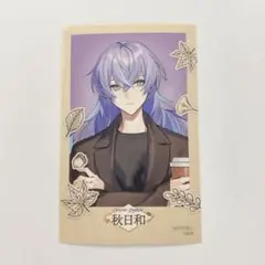 ‪にじさんじ 星導ショウ まねきねこ 秋日和 特典 ステッカー 等身