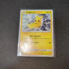 【ポケモンカード】超貴重！2016年　ほっぺすりすり　ピカチュウ ミラー仕様 ポケモンカード】超貴重！2016年 ほっぺすりすり ピカチュウ