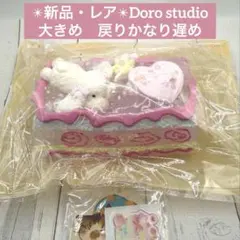 最新作！ doro 三層トースト ココオイル ハートチョコ アイス うさぎ