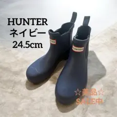 美品 HUNTER レインブーツ 長靴 ネイビー ショート サイドゴア