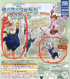 ズートピア2 ゆらゆらつながるマスコット　ジュディ・クロウハウザー