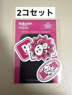 楽天モバイル お買い物パンダステッカー