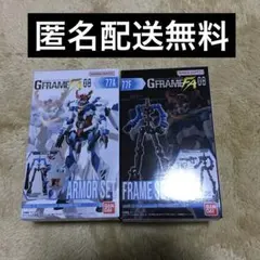 ガンダムGフレームFA 08 GQuuuuuuX ジークアクス セット