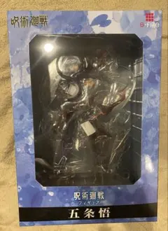 2026年最新】s-fire フィギュア 呪術廻戦の人気アイテム - メルカリ