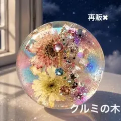 新作☆レジンヘアゴム 月夜の宝石 ピンク - メルカリ