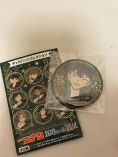 工藤新一 名探偵コナン キャラバッジコレクション 100万ドルの五稜星