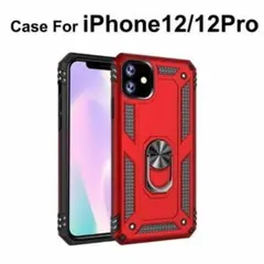 iPhone12/12Pro ケース レッド 耐衝撃