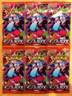 ポケモンカード インフェルノX 5パック 未開封 バラ - メルカリ