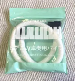[선착순] 야마하 YAMAHA 키보드 하모니카 피아니카 호스