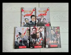 2025年最新】日本統一 dvdの人気アイテム - メルカリ