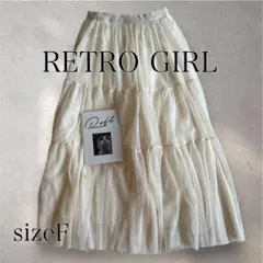 RETRO GIRL 【美品】ティアードチュールフレアスカート アイボリー