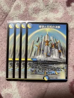 2026年最新】パーフェクトアルカディアの人気アイテム - メルカリ