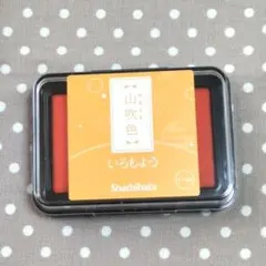 いろもよう 山吹色 大サイズ インクパッド スタンプパッド