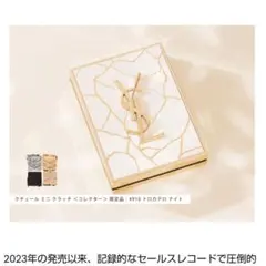 イヴ・サンローラン　アイシャドウ　パレット　クチュール　ミニ　クラッチ　910