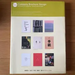 New company brochure design Brochures o…