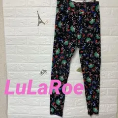 LuLaRoe カラフルスパッツ