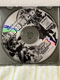 モンスター ファーム 4 特典CD