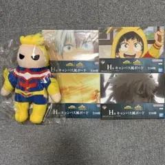 僕のヒーローアカデミア　一番くじ　紡がれる想い　E賞、H賞4種セット