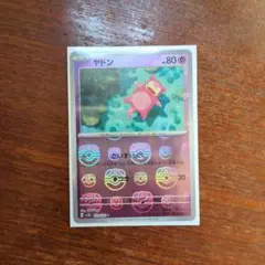 ポケモンカード　ヤドンヤドランマスターボールミラー 連番セット PSA10 PSA10鑑定済〕ヤドン(マスターボールミラー)【C】{079/165}