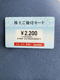 Joshin 株主ご優待カード 2200円分 上新電機 - メルカリ