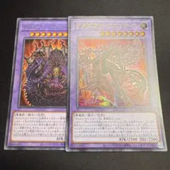 デスピアン・クエリティス ウルトラレア 遊戯王 プロスケニオン