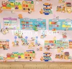 yukiemon ユキエモン　108cm ×50cm ピッコロ　ピンク