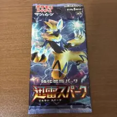 ポケモンカード 未開封 1パック 絶版 迅雷スパークのサムネイル
