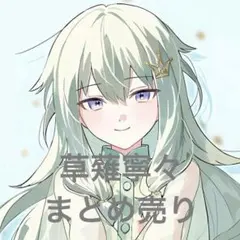 d*2様 プロセカ　草薙　寧々　まとめ売り　色紙　エピカ　箔押し　マーメイド　ア