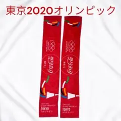 【未使用】東京2020オリンピック タオル 2枚セット 首かけタオル スポーツのサムネイル