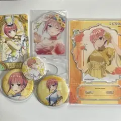 五等分の花嫁　中野一花　アクリルスタンド　缶バッジ　6点セット