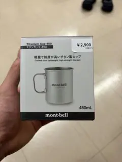 mont-bell チタンカップ 450のサムネイル