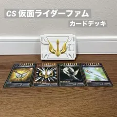 コンプリートセレクション　Vバックル　仮面ライダーファム　カードデッキ