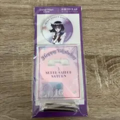 【新品・未開封】最終値下げ‼️セーラームーン ストア バースデー サターン