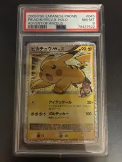 【超希少‼️】ピカチュウ M LV.X ホロカード プロモ PSA10 ポケカ 2026年最新】ピカチュウm lv.x psa10の人気アイテム - メルカリ