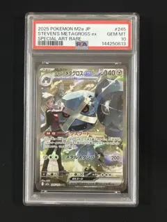 ダイゴのメタグロスex sar 245/193 PSA10 - メルカリ