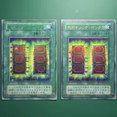 遊戯王 死のマジック・ボックス P4-05 （2枚） - メルカリ