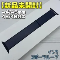 【未開封品】インク スポーツループ 44/45/46/49mm対応