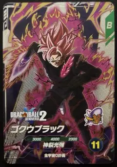 ドラゴンボールスーパーダイバーズ10弾 SDV10-XVPUR2 ゴクウブラック