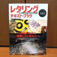 ☆希少 別冊ライトニング ヴィンテージの教科書 - メルカリ