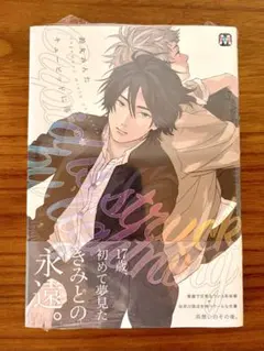 キューピッドに落雷 追撃 / 鈴丸みんた