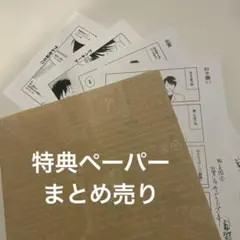 新品】鬼と天国 及 特典ペーパー イラストカード 阿賀直己お吉川京子