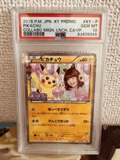 2026年最新】藤田ニコル ピカチュウの人気アイテム - メルカリ