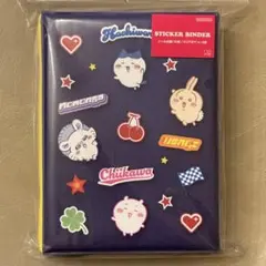 ちいかわ シールバインダー デニム 台紙10枚 クリアポケット3枚付 シール帳