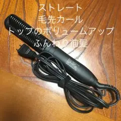 アゲツヤ　コームヘアアイロン